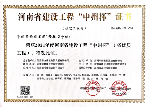 中国安全产业协会建筑行业分会专家莅临二里岗家园项目进行安标化评审和指导工作