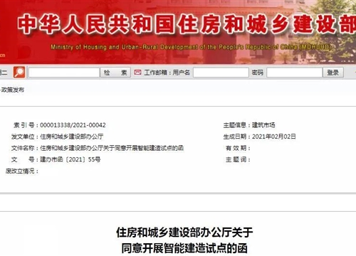 住建部：2020年全国新开工装配式建筑6.3亿平方米