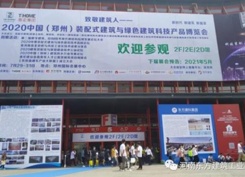 河南省装配式建筑产业