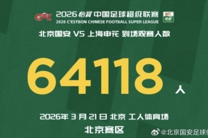 英超利兹联vs水晶宫直播