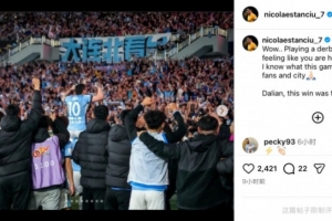 红星vs利物浦集锦