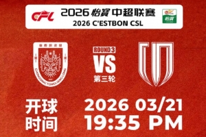 岩手盛冈仙鹤vs丸安冈崎直播