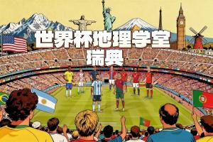 荷兰 vs 德国 历史