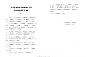 江苏女排vs福建女排    15 16