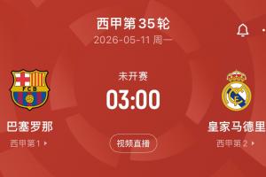 中超2008每轮对阵表