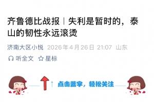北大篮球队vs台艺大