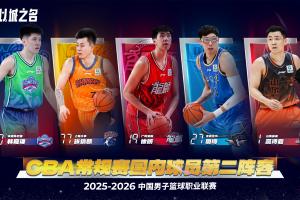 中国男蓝vs日本