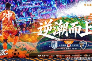 足协杯苏宁vs富力时间