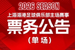 仙台维加泰vs湘南海洋分析