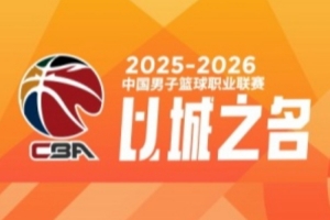 2019年11月10日广东vs吉林