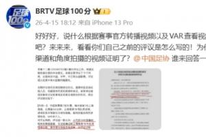 4月15日热刺vs曼城