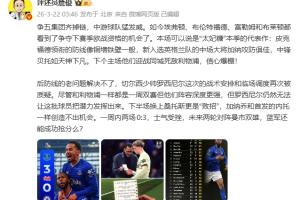 欧冠罗森博格vs瓦路尔