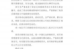 骑士vs凯尔特人g6 cctv