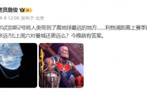 贝尔游击vs莫尔德比分