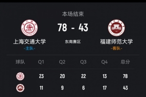 火箭vs马刺第1场回放