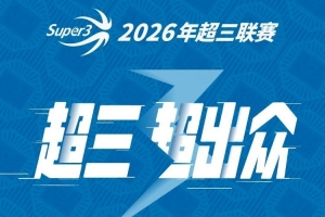 柳承敏vs马