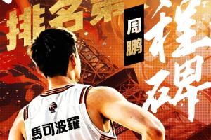 潼南雪王队VS武隆乐源队直播_渝超赛前前瞻_10月11日