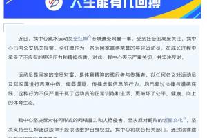 火箭vs勇士2019季后赛第二场