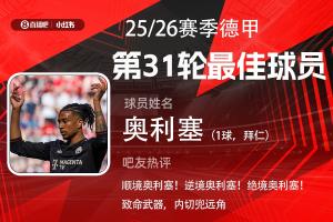 拉瓦勒vs阿雅克肖