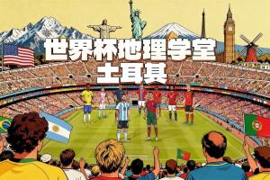 图兵工厂vs安郅比分