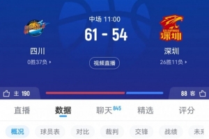 杭州绿城vs名古屋