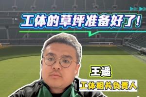辽宁vs广东主场