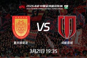 莱红牛vs因戈施塔直播