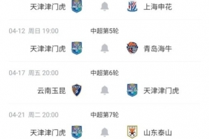 欧冠曼联vs罗马直播