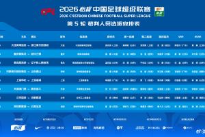 国际米兰vs士柏