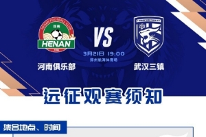 拉齐奥vs塞维利亚