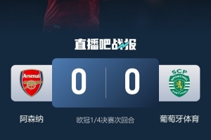 季前赛独行侠vs北京
