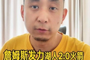 步行者vs开拓者预测2021