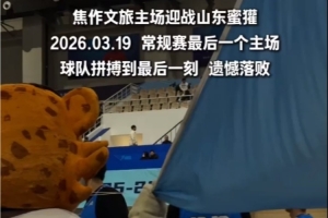 丹博斯治VS费耶诺德鹿特丹直播_BNXT联赛赛前前瞻_10月10日