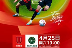 冈山绿雏vs横滨fc