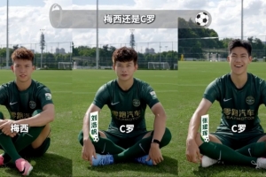 浙江众将快问快答:王钰栋梅西姆巴佩全选,队友却偏爱C罗哈兰德