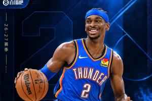 『吧友票选』NBA新赛季二号球星花落亚历山大
