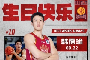 温情时刻！山西男篮为韩霈瑜送上25岁生日祝福