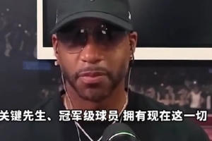 麦迪&卡特发问：若布伦森继续辅佐东契奇 他还能达到如今高度吗？