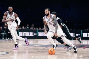憾负NBA发展联盟联队 北控男篮洲际杯之旅继续成长
