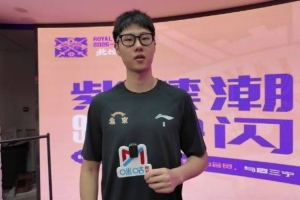 赵嘉义：先调整状态恢复身心 新赛季全力助力北控创佳绩