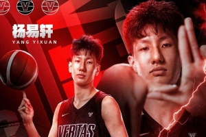 留洋版图再扩大！国青前锋杨易轩新赛季赴美加盟维里塔斯学院