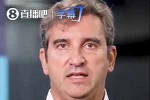 曼城CEO：账单与转账记录足以自证清白 委员会对我们的证据视而不见