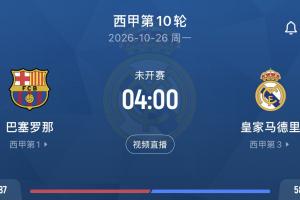 巴萨公布国家德比票价:最低476.5欧起 VIP票1750欧起步