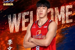 李文昊正式加盟合肥狂风 将身披8号球衣出战新赛季