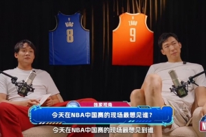 NBA中国赛最期待谁？周琦丁彦雨航异口同声：杜兰特