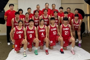 中国U18女篮亚洲杯明日启幕 首战对阵东道主马来西亚