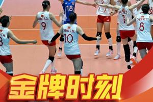 亚运三大球收官：女排夺金实现三连冠 女篮男足摘铜 女足男篮男排列第四