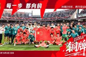终结28年奖牌荒！中国队点球制胜，摘得亚运会男足铜牌