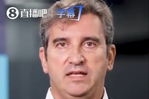 3分半不眨眼引猜测!曼城CEO视频被疑AI合成,本人回应:全程真人出镜