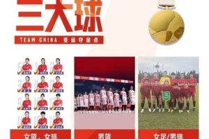 亚运169金对比足篮0金:我们算体育强国吗?
